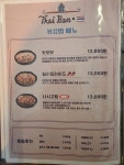 타이반쩜 인천시청점
