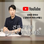 도봉예감한의원
