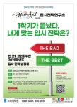 수와식학원
