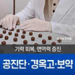 몸앤장한의원 송산새솔점