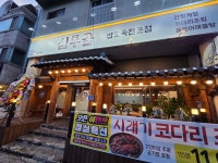 심통골