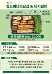 청이네청도미나리삼겹 검단신도시점