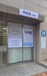 바른몸안마원