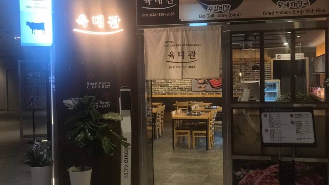 육대관