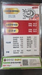 상상일품풍천장어