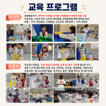 한양대대호태권도장