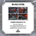 웨스트짐 헬스&PT 구의역점