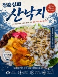 청춘상회
