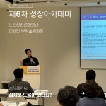 노원삼성정형외과의원