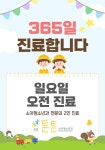 삼성튼튼소아청소년과의원