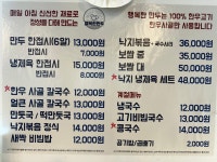 행복한만두 칼국수 가로수점