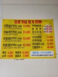 큰바다수산 생선구이