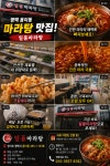 일품마라탕 평택용이동점
