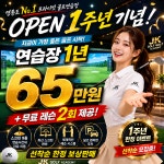 JK골프아카데미 스크린골프 연습장