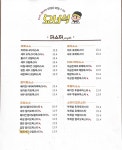 요녀석 민락점