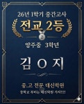 대신학원