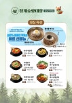 청계숲양대창 강남직영점