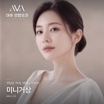 아바성형외과의원