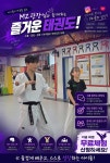 영웅KTIGERS태권도 1관본관