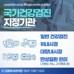 김용태내과의원
