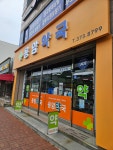 용암약국