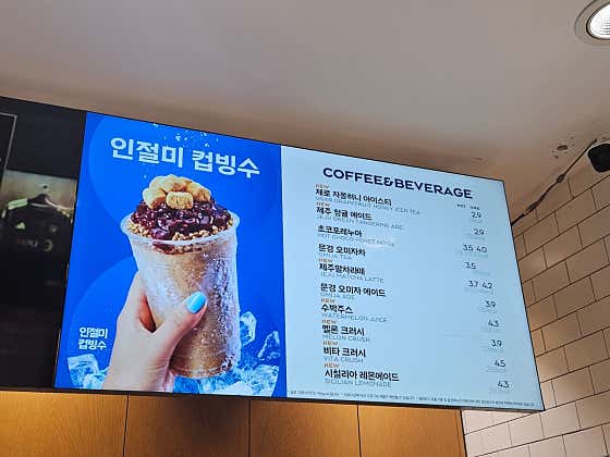 파리바게뜨 광운대역 사진