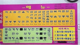 영천반점