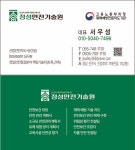 정성안전기술원