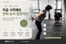 슬릭부스트 제주연동점