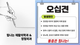 힘나는재활의학과의원