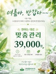 그린휴마사지