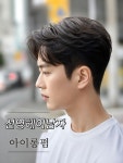 이선영멀티헤어샵 | 선영헤어