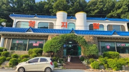 충주댐양지말가든