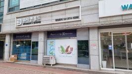 워시앤폴드