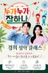 달빛성악스튜디오음악교습소 | 경희성악클래스음악교습소
