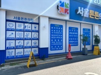 서울튼튼의원