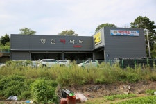 창신카닥터