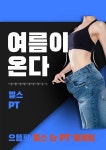 으뜸핏 헬스&PT 동래점