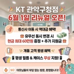 KT 가이우 관악구청점