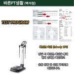 바른PT생활 백석점