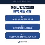 아레나한방병원