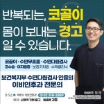 바른숨이비인후과의원