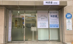 바른몸안마원