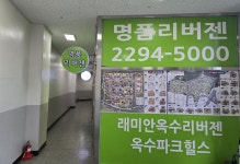 명품단지내리버젠공인중개사사무소