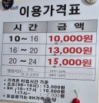 SG GOLF 하귀스크린