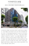 수원이지레지던스호텔