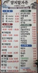 충주댐양지말가든