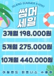 아일랜드피트니스 수월점