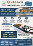 더좋은푸드