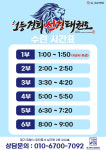 1등경희선경태권도장